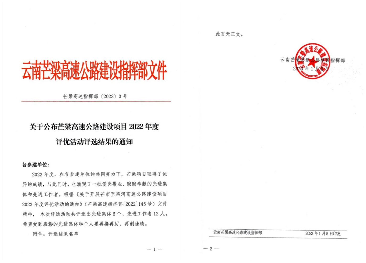 我們又獲獎了！