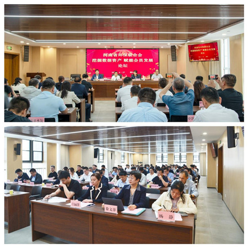 公司受邀參加“挖掘數(shù)據(jù)資產(chǎn) 賦能會員發(fā)展”論壇分享數(shù)據(jù)賦能實踐經(jīng)驗